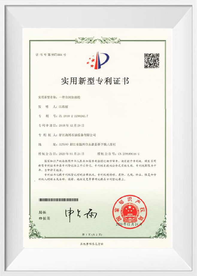 Utility Model Patent Certificate Utility Model Patent Certificate
