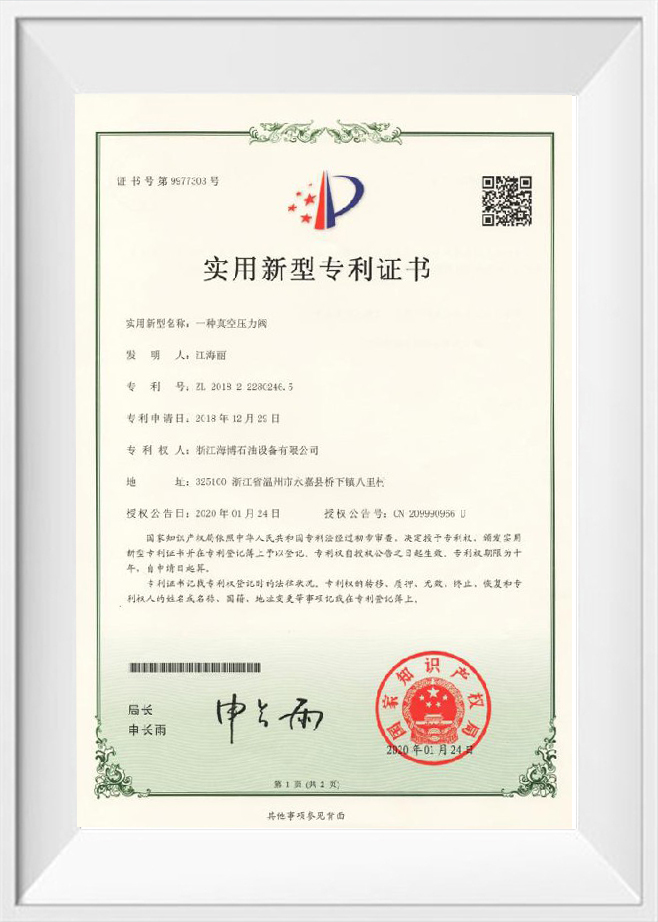 Utility Model Patent Certificate Utility Model Patent Certificate